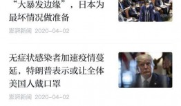 爆料澎湃新闻怎么写的啊,揭秘事件背后真相